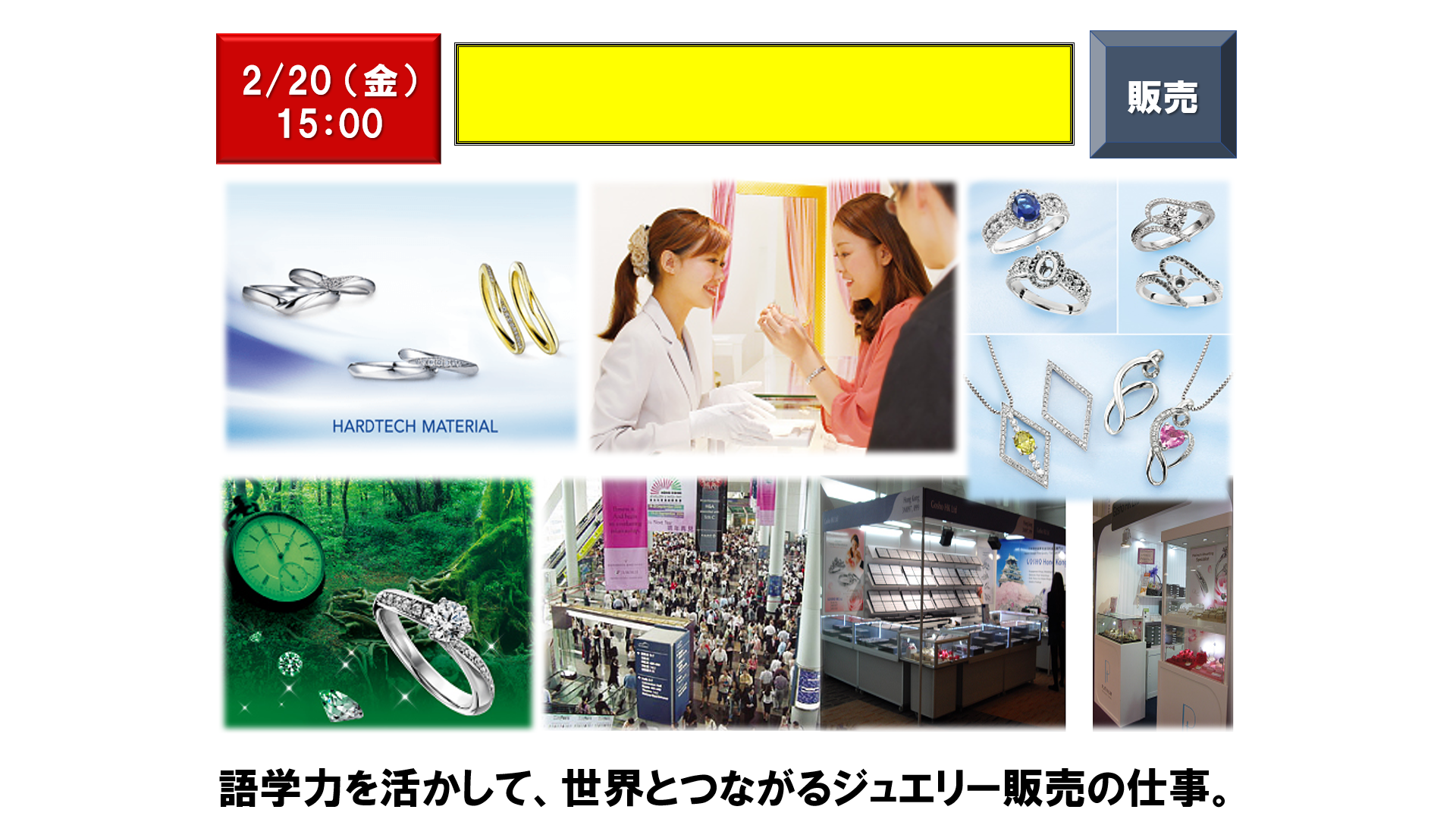 仕事、バイト、正社員